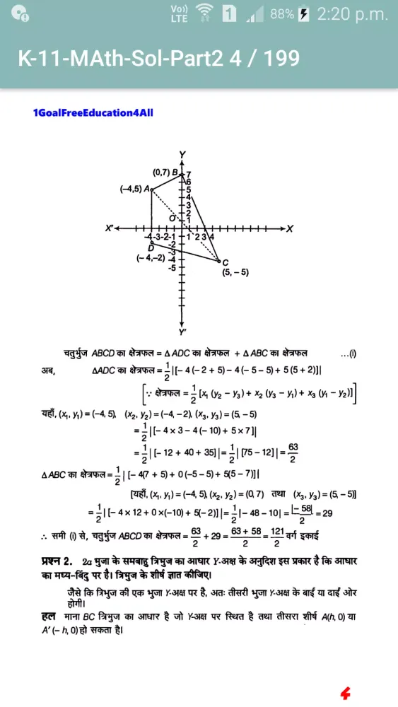 Class 11 Maths NCERT Solutions - Part 2 (Hindi) Screenshots