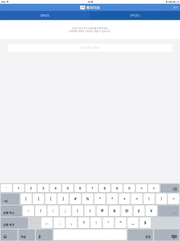 Capturas de pantalla de 북라이브 iPad 