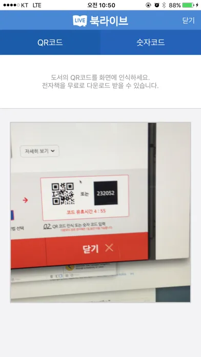 Capturas de pantalla de 북라이브