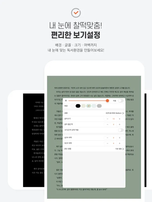Скриншоты 북큐브 iPad 