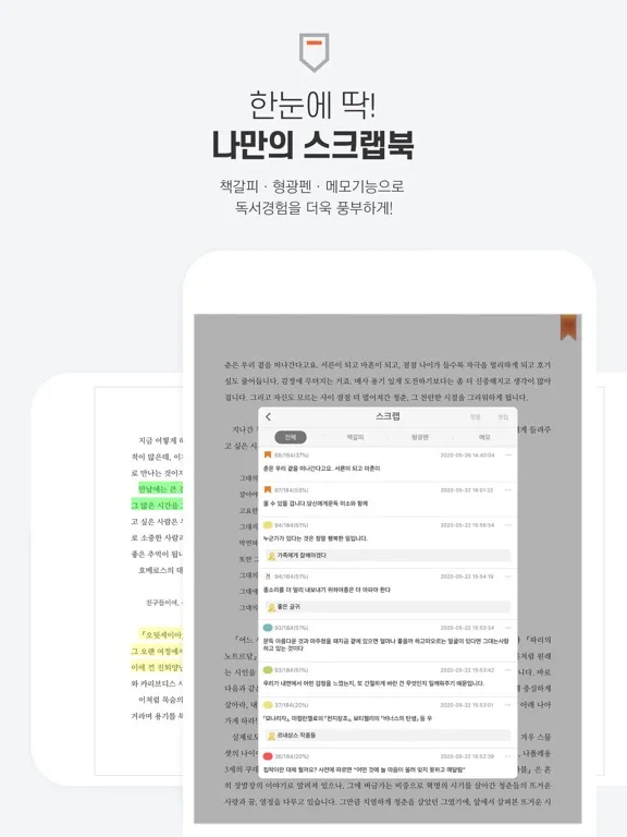 Скриншоты 북큐브 iPad 