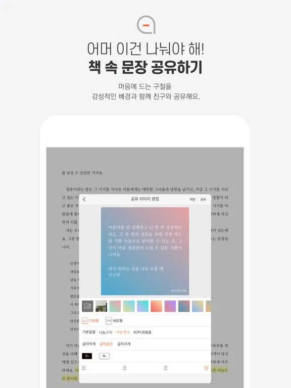 Скриншоты 북큐브 iPad 