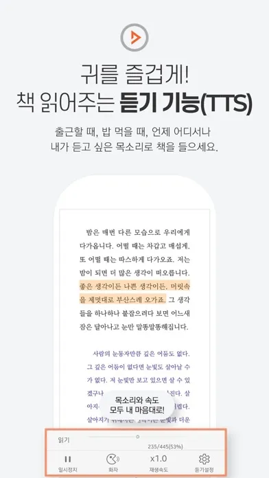 Скриншоты 북큐브