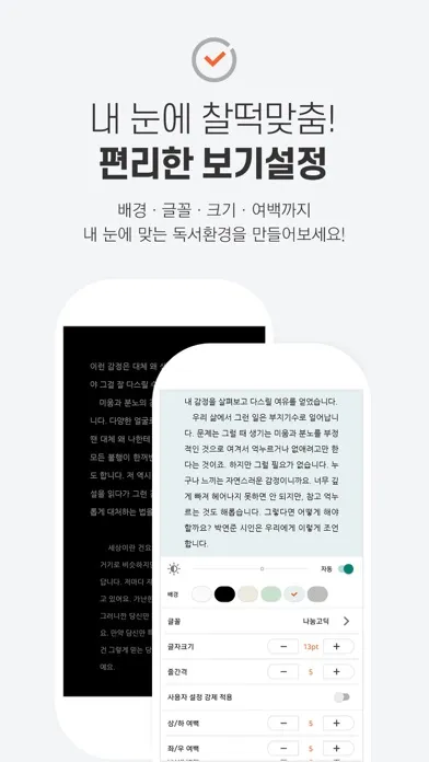 Скриншоты 북큐브