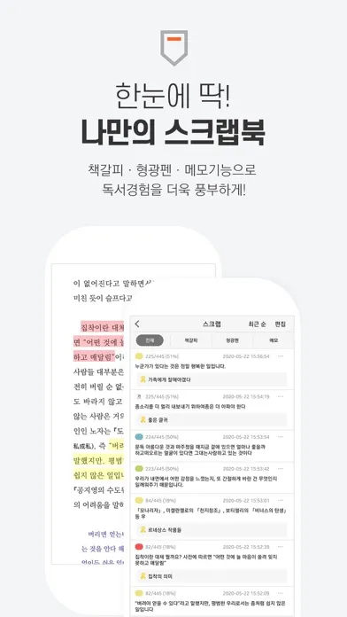 Скриншоты 북큐브