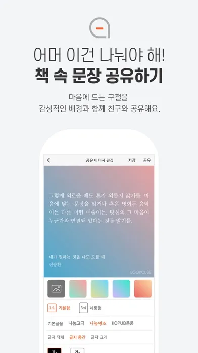 Скриншоты 북큐브