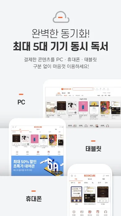 Скриншоты 북큐브