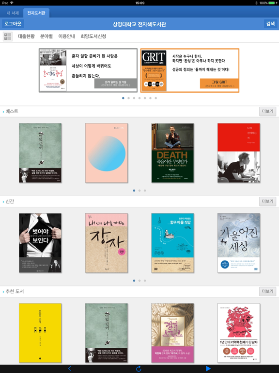 تصاویر 상명대 eBook iPad 