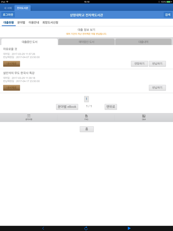 تصاویر 상명대 eBook iPad 