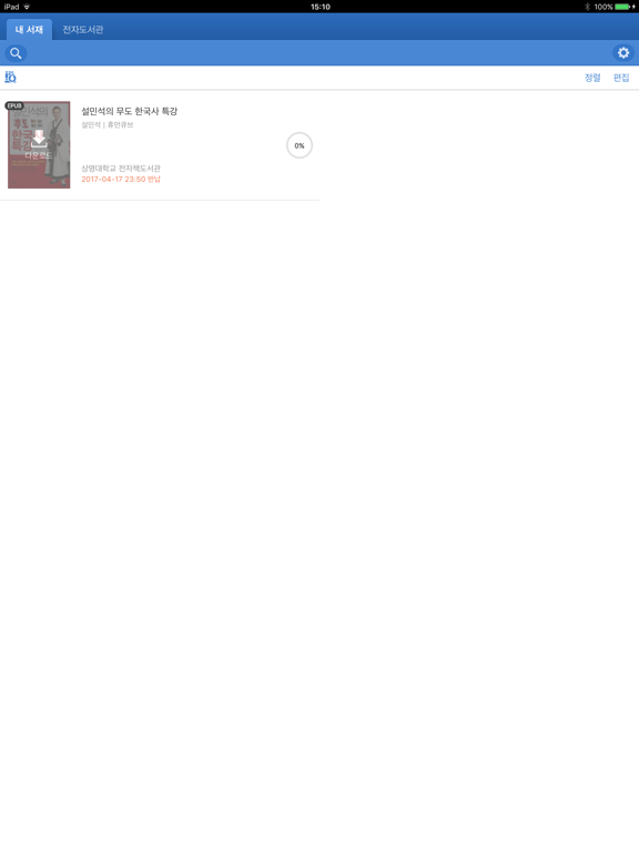 تصاویر 상명대 eBook iPad 