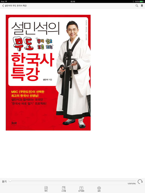 تصاویر 상명대 eBook iPad 