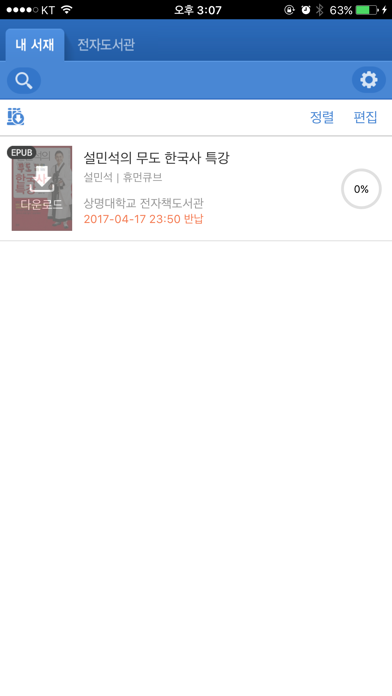 تصاویر 상명대 eBook
