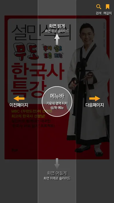 Zrzuty ekranu 상명대 eBook