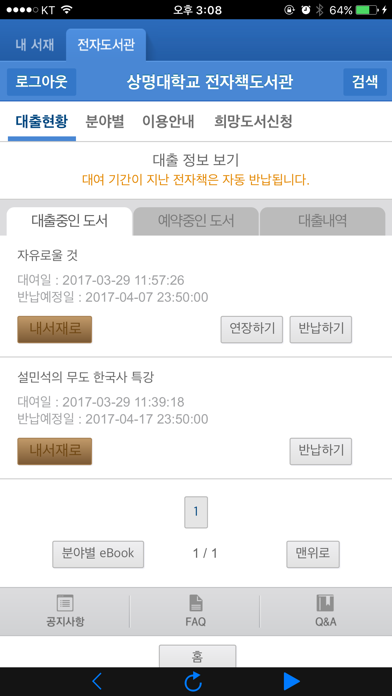 تصاویر 상명대 eBook
