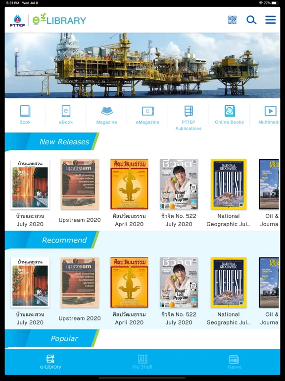 Tangkapan skrin PTTEP E-Library iPad 