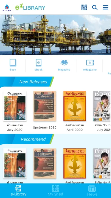 Tangkapan skrin PTTEP E-Library