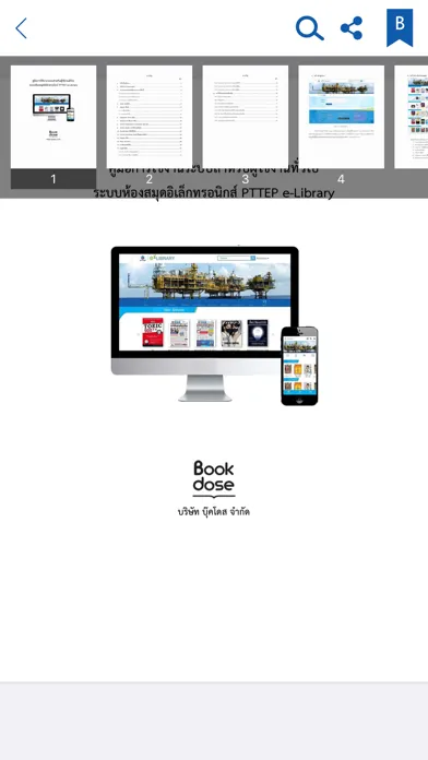 Tangkapan skrin PTTEP E-Library