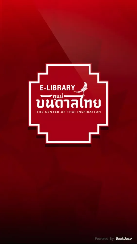 Captures d'écran de Bandanthai E-Library