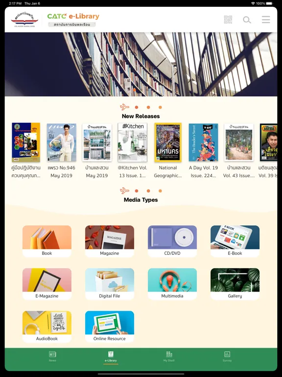 Tangkapan skrin CATC e-Library iPad 