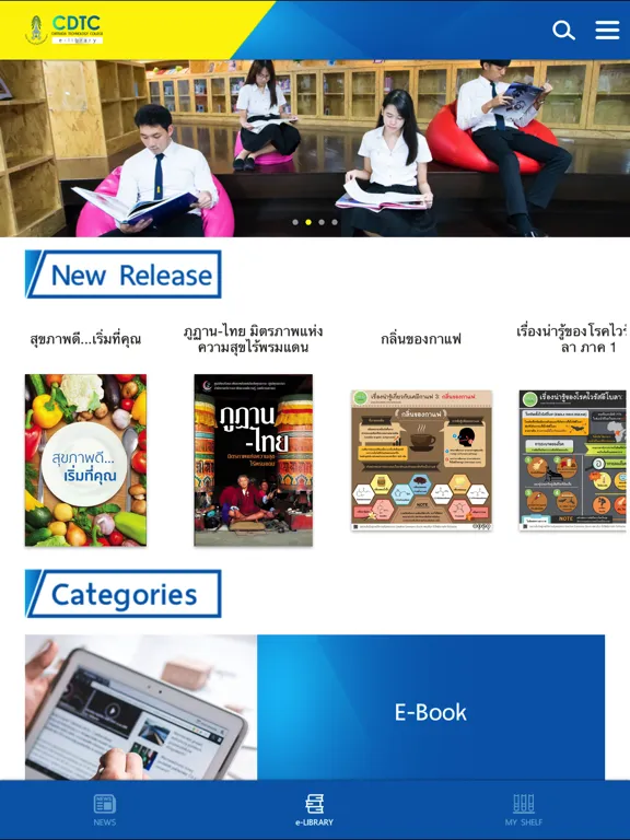 صور CDTI eLibrary iPad 