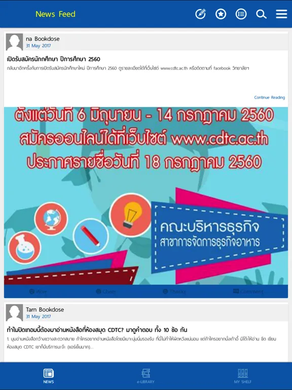 صور CDTI eLibrary iPad 