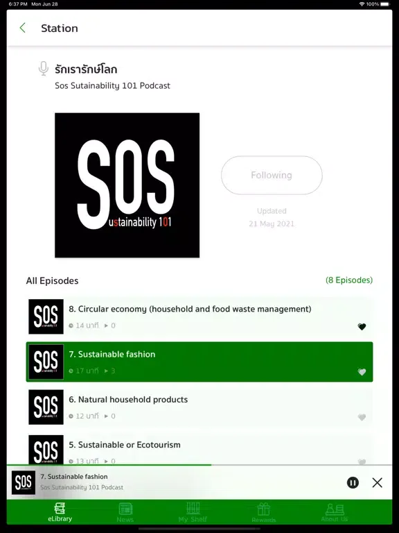 Green Digital Library iPad  スクリーンショット