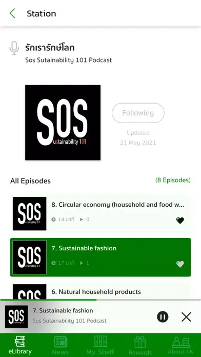Green Digital Library スクリーンショット