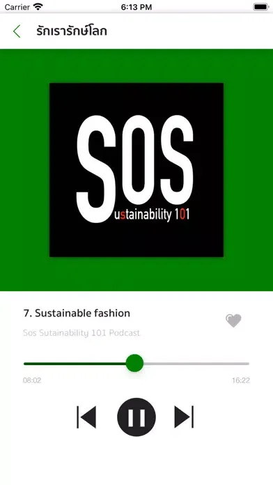 Green Digital Library スクリーンショット