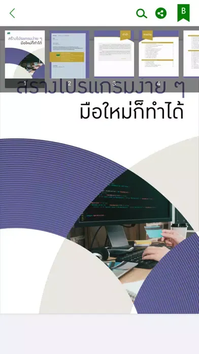 Green Digital Library スクリーンショット