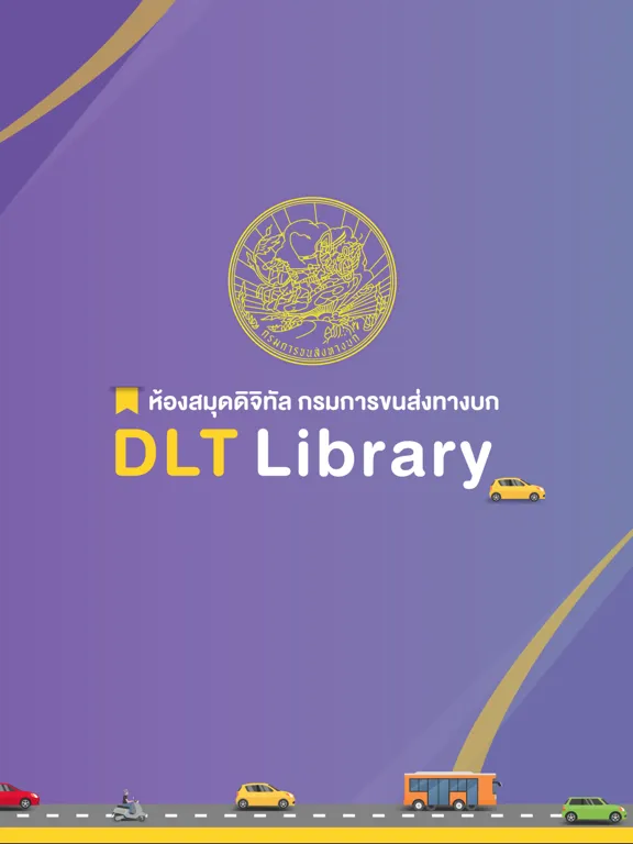 DLT Library iPad  스크린샷
