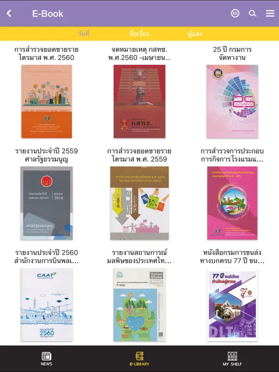 DLT Library iPad  스크린샷