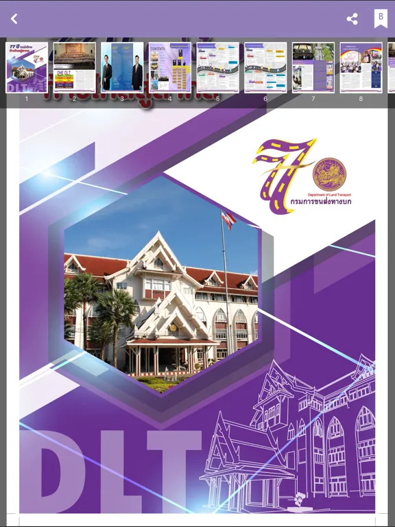 DLT Library iPad  스크린샷