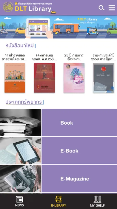 DLT Library 스크린샷