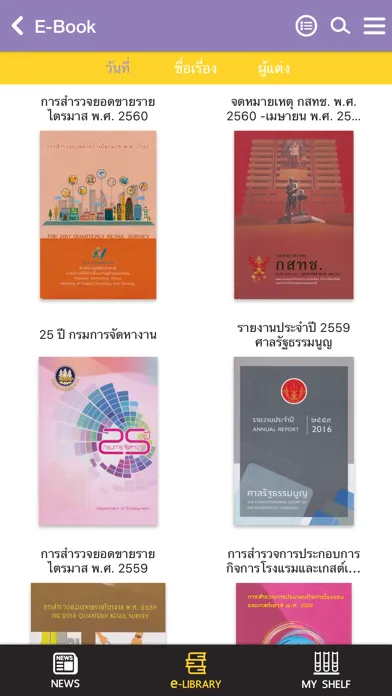 DLT Library 스크린샷