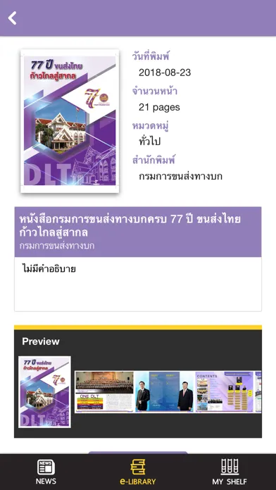 DLT Library 스크린샷