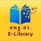 OPFS E-Library