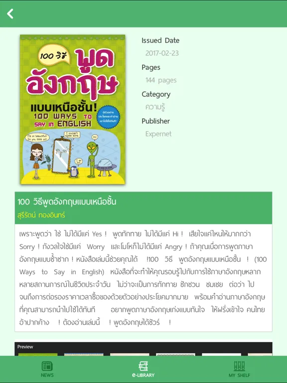 LPS-Library iPad 应用截图