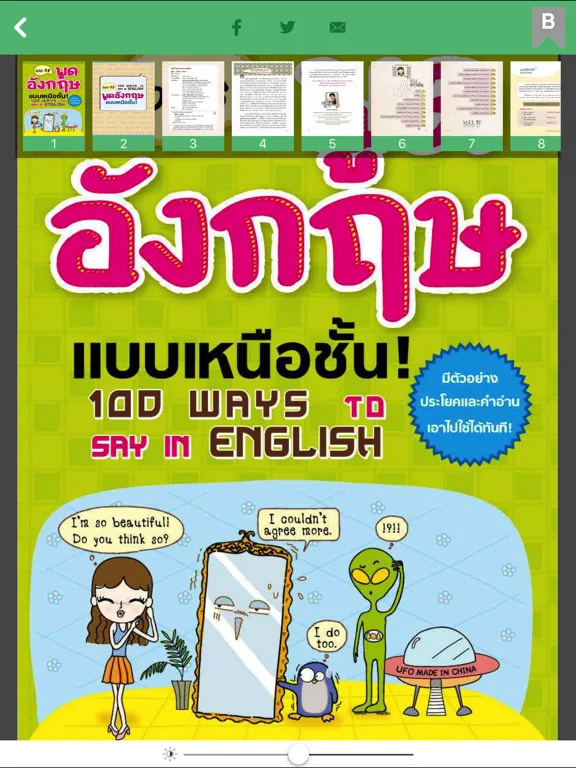 LPS-Library iPad 应用截图