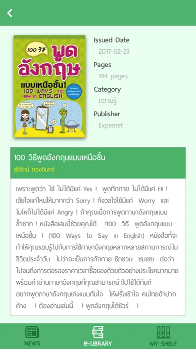 LPS-Library应用截图