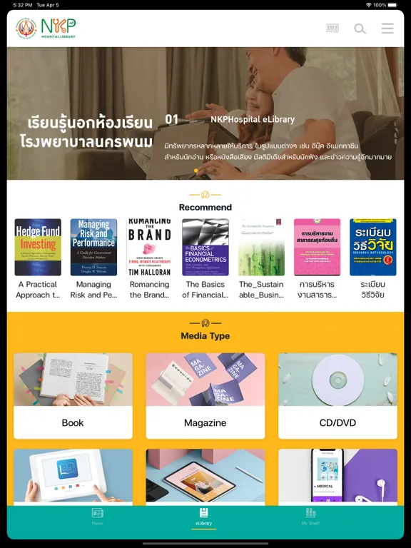 NKP Hospital Library iPad  스크린샷