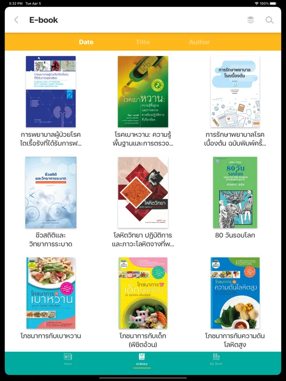 NKP Hospital Library iPad  스크린샷