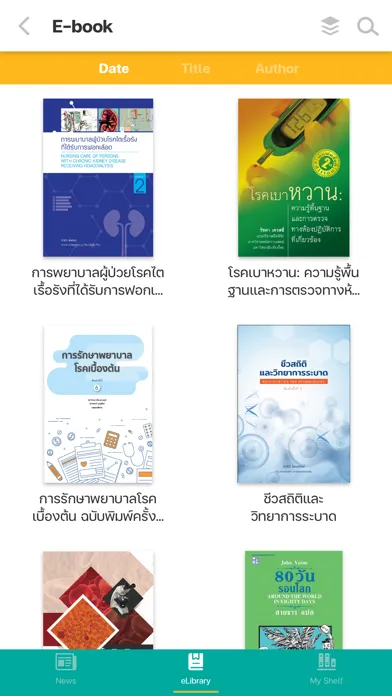 NKP Hospital Library 스크린샷