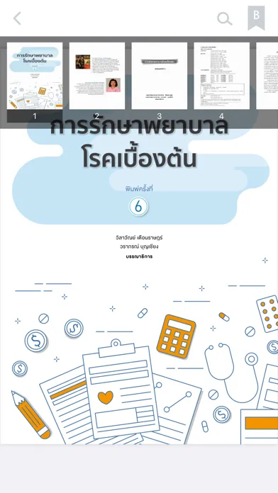 NKP Hospital Library 스크린샷