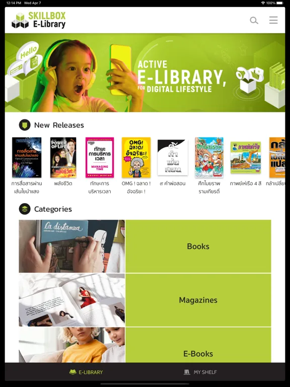 Capturas de tela do SkillBox E-Library iPad 