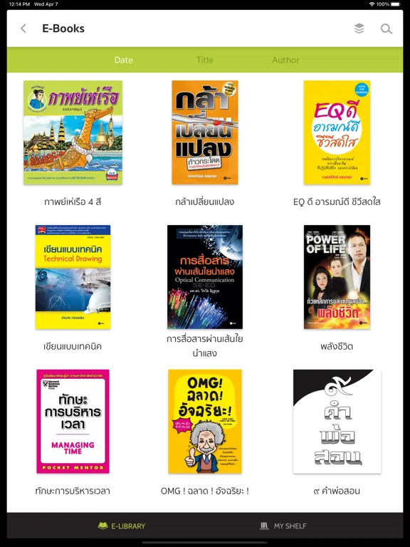 Capturas de tela do SkillBox E-Library iPad 