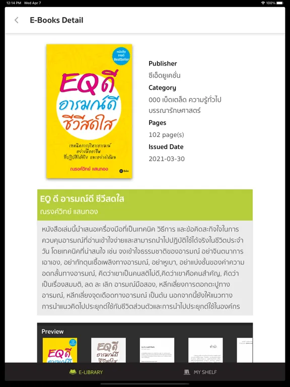 Capturas de tela do SkillBox E-Library iPad 