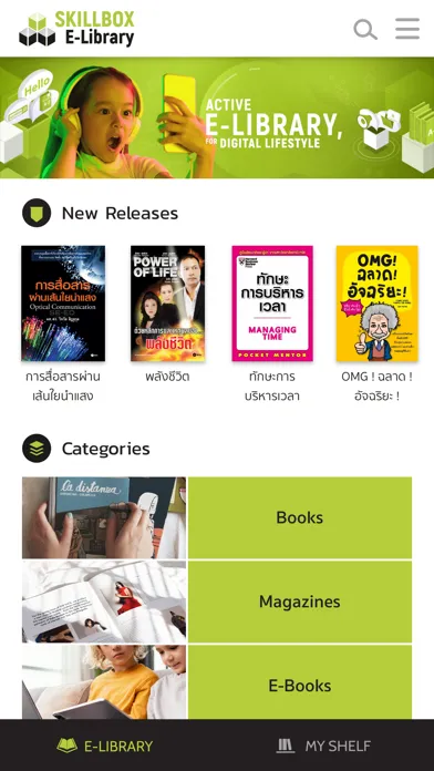 Capturas de tela do SkillBox E-Library