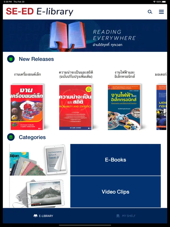 SE-ED E-Library iPad  Screenshots
