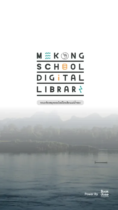 MEKONG SCHOOL DIGITAL LIBRARY Screenshots