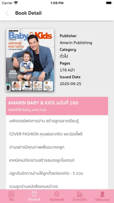 Screenshot di Thai BF